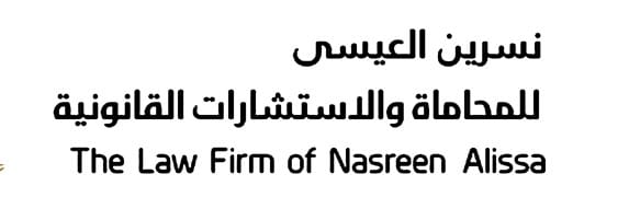 The Law Firm of  Nasreen Alissa