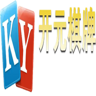 开元棋牌