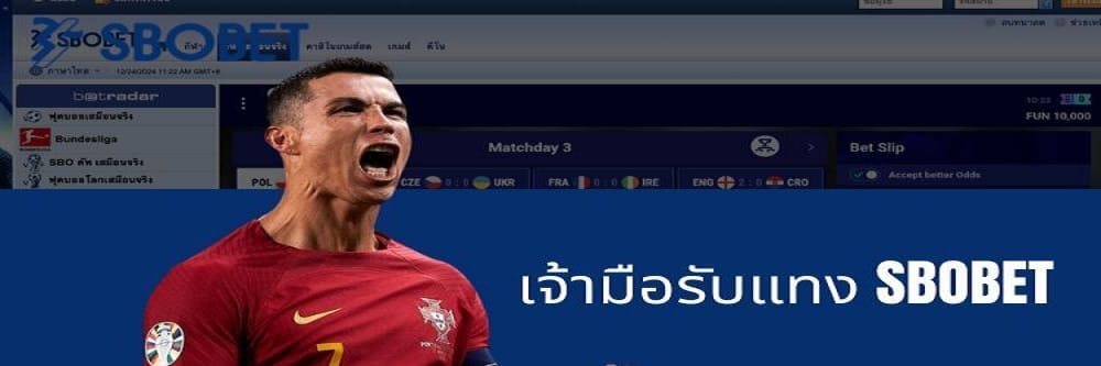 sbobet cheap