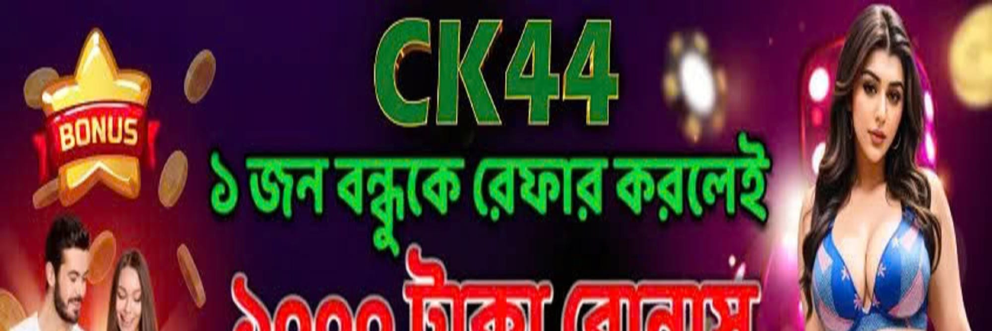 CK444 World